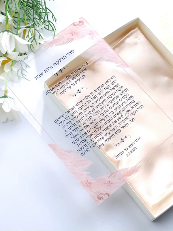 Mesmerizing Lucid Transparent Acrylic Hebrew Wedding Announcements